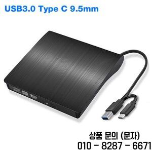 USB + Type C SATA to CD ROM ODD 케이스 박스 9.5mm/12.7mm 외장 광 디스크 드라이브 인클로저 캐디 (노트