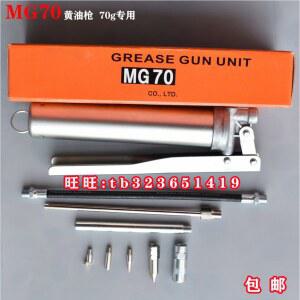MG70 구리스펌프 THK 그리스건 70-80g 오일 구리스 상품 윤활 [지건] 유압