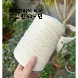 뜨개실 뜨개질 가려움 아기용 면사 스몰 코어 여름 실 앤 브랜드 중간 굵기 의류