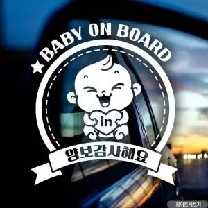 [콩심팥심]ksr 자동차스티커 BABY ON BOARD 리본축복이 화이트시트지
