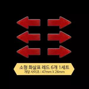 [RIZPICK]형광스티커 리플렉터스티커 반사스티커 야광스티커 화