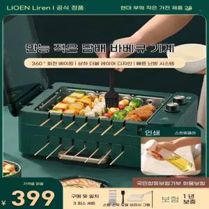 양꼬치 구이 그릴 멀티 기계 꼬치구이 가정용 자동회전 바베큐