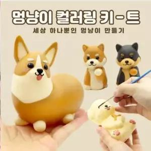 [문구/오피스] 멍냥이 컬러링 DIY 키트 패키지 붓/물감 포함