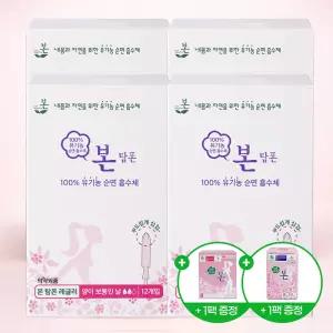 유기농본 유기농 순면 울트라 슬림 생리대 본 탐폰 레귤러 12Px4팩