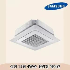 삼성 15평 4WAY 천장형 에어컨 AC060CS4DBC1SY 고효율 냉난방기 전국시공