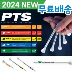 프라이드스포츠 PTS 신형 골프나무티 골프우드티 숏티 미들티 롱티 롱롱티 골프티꽂이 TA3229129
