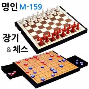 M-159 명인랜드 장기 소형 체스 양면게임 자석식 테이블게임 체스 체스게임