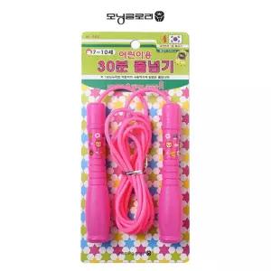 어린이 줄넘기 30분 줄넘기 헬스 핑크 줄넘기 헬스 운동용품 스포츠 운동