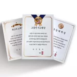 상장디자인 수능선물 합격기원 시험응원 고3 간식세트 수능선물 수능엿