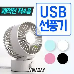 MY 더블윙 써큘레이터 미니선풍기
