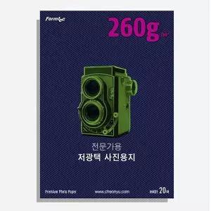 A4 저광택 포토용지 260g (20매) 문구 사무용품