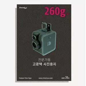 A4 고광택 포토용지 260g (20매) 문구 사무용품