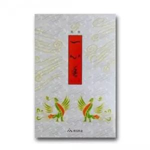 만복 일심향 5입(50개) 한박스씩 판매 제수용품 향로 제사향 전통향 쑥향