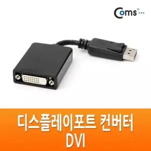 DP TO DVI 디스플레이포트 DVI컨버터 네트워크장비 공