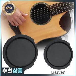 실리콘 어쿠스틱 클래식 기타 사운드 홀 커버 소음 감소  2가지  버퍼 블록 스톱 플러그 부품