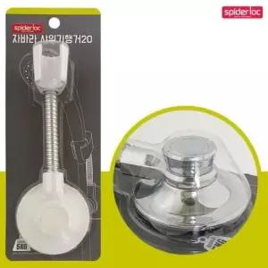 [SBD] 흡착식 행거 샤워홀더 샤워기 자바라 거치대