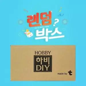 [문구] TD 하비 랜덤박스 9호