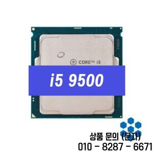 CPU 인텔 코어 i5 9400F