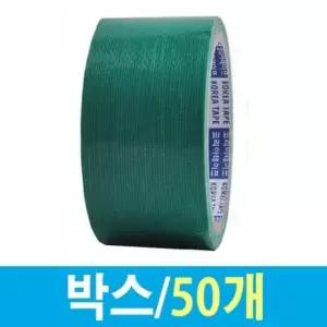 전기테이프 청 면 테이프 녹색 50mmX7m
