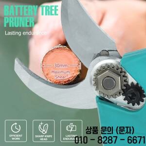 SK5 전정 예비 블레이드 충전식 가위 용 브러시리스 교체 가능한 2.5