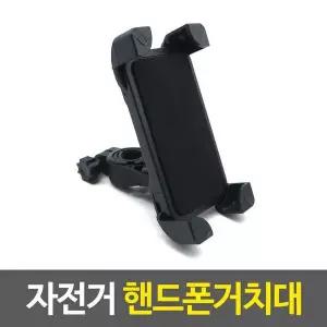 [콩심팥심]자전거 핸드폰거치대