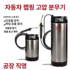 썬팅 필름 분무기 차량 소형 코팅 PPF 자동차