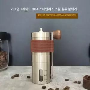 휴대용 미니 수동 야외 분쇄기 그라인더 커피