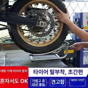 오토바이 리어 리프트 정비대 휴대용 스탠드
