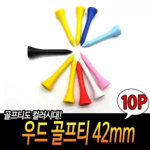 [셀러에이드]골프티42MM 우드골프티 아이언티샷티 골프티 숏티