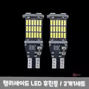 팰리세이드 자동차 후진등 2p세트 LED T15 ghi985