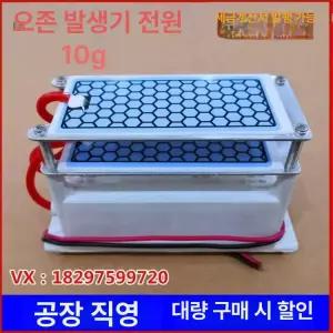 차량용 오존 발생기 공기 5g 생성기 실내 자동차