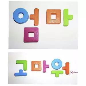 자석 모음자음 유아 블록 한글rst736