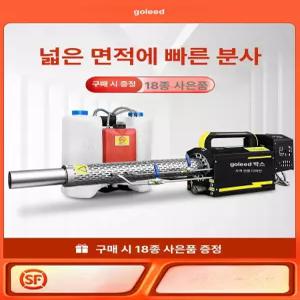 농업용 고압연무기 소독기 분무기 해충 살포기 연막기