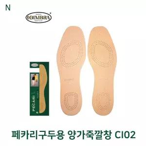 페카리구두용 양가죽깔창 소품 패션 여성 구두 깔창용 신발