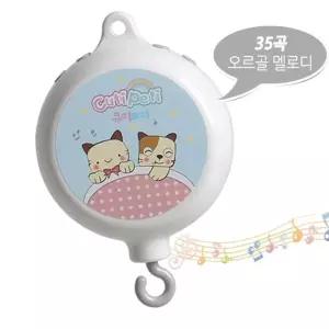 모빌 무소음 스마트자동오르골 35곡멜로디 볼륨조절 유아