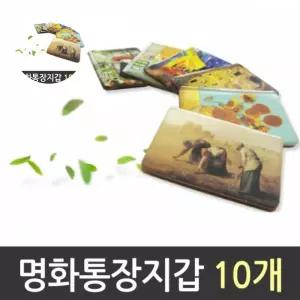 여권케이스 통장 지갑 1갑