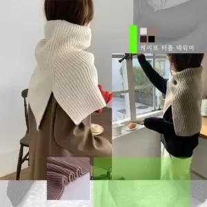 케이프 터틀 니트 넥워머 4color 스카프 머플러 여자목도리 겨울 니트 리프 페이크목폴라