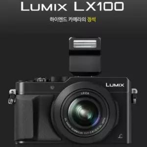 파나소닉 LX100 (색감우수 / 라이카렌즈 / 매장운영 / 친절상담 / 메모리32GB / 미니삼각대포함)