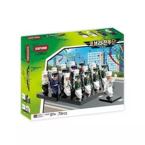 OXFORD 코브라 전투단 육해공 해병대 의장대 피규어 장난감 블럭 학습교재 수업교구 어린이 선물