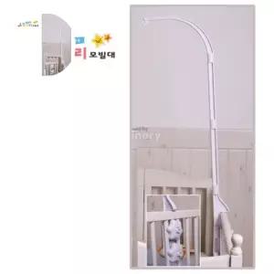 튼튼키다리모빌대(4단) 거치대 유아침대용