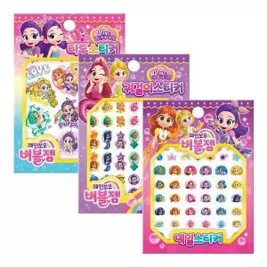 [크래프트빌]레인보우 버블젬 스티커 3종 세트 (네일+귀걸이+타투스티커)