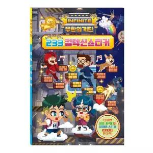 [크래프트빌]무한의 계단 233 컬렉션 스티커