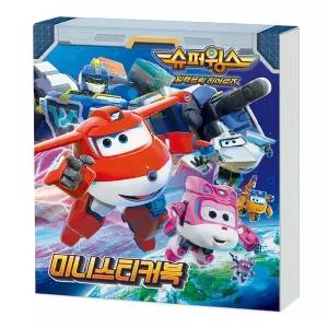 [크래프트빌]출동 슈퍼윙스 8 미니 스티커북