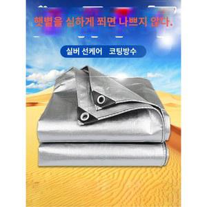 텐트 방풍 두꺼운 방수천 방수포 덮개 단열 택배 지붕 경운기 자외선 차단