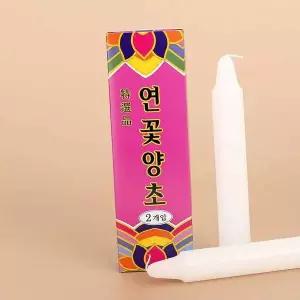 [셀러에이드]연꽃양초 돌상소품 기도초 제사용품 제사양초