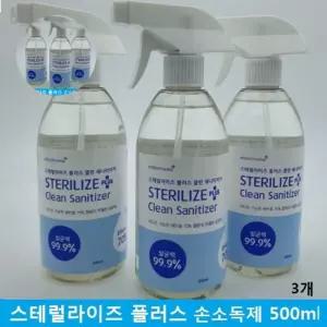 포비돈 에탄올70% 스테럴라이즈 플러스 스프레이형 500ml 3개