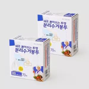 쉐프 뽑아쓰는 재활용 비닐봉투 단품 30L 70매 2개 거치대미포함