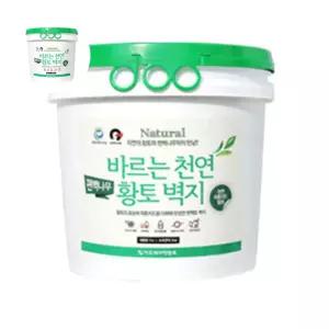 바르는 천연 편백토벽지 10가지색상선택가능 5kg