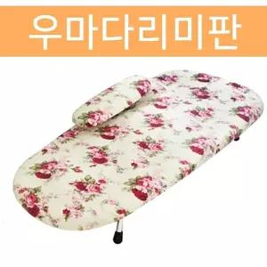 우마 다리미판 K2가정용 용다림 좌식 다림질 편한 전용