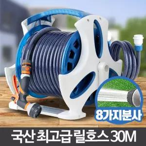고급 릴호스 30M 물호수 고압분사기 세차 베란다청소 호스릴 분사건 호스
